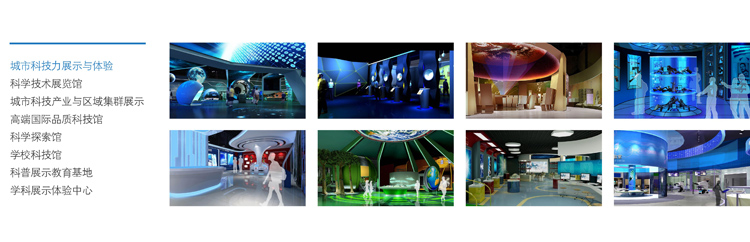 甘肃兰州奇影幻境科技馆城市科技力展示与体验.jpg