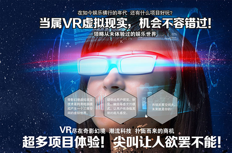 甘肃兰州超多项目体验VR虚拟现实机会不容错过.jpg