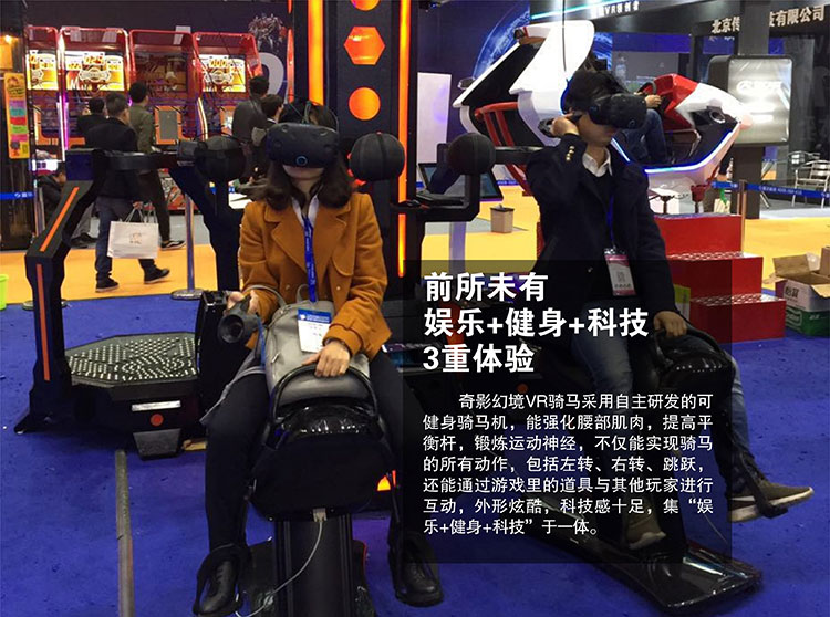 甘肃兰州奇影幻境VR健身骑马机3重体验.jpg
