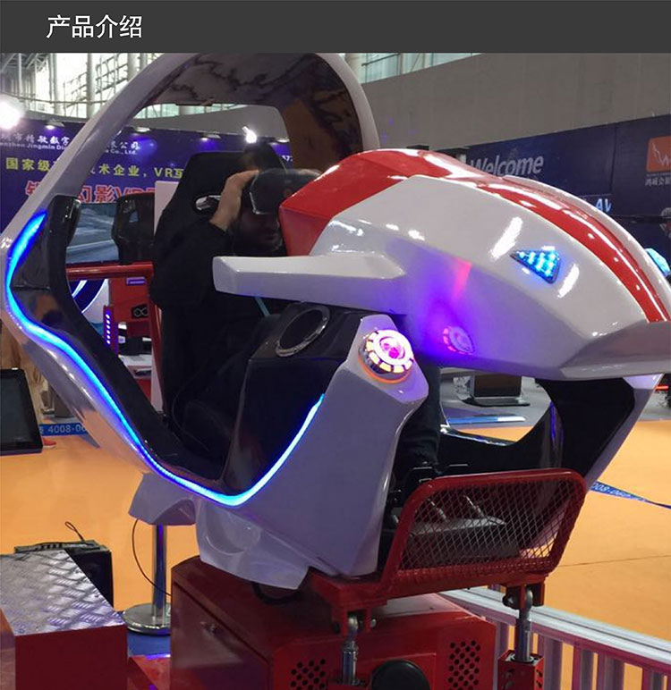 甘肃兰州VR飞行赛车产品介绍.jpg