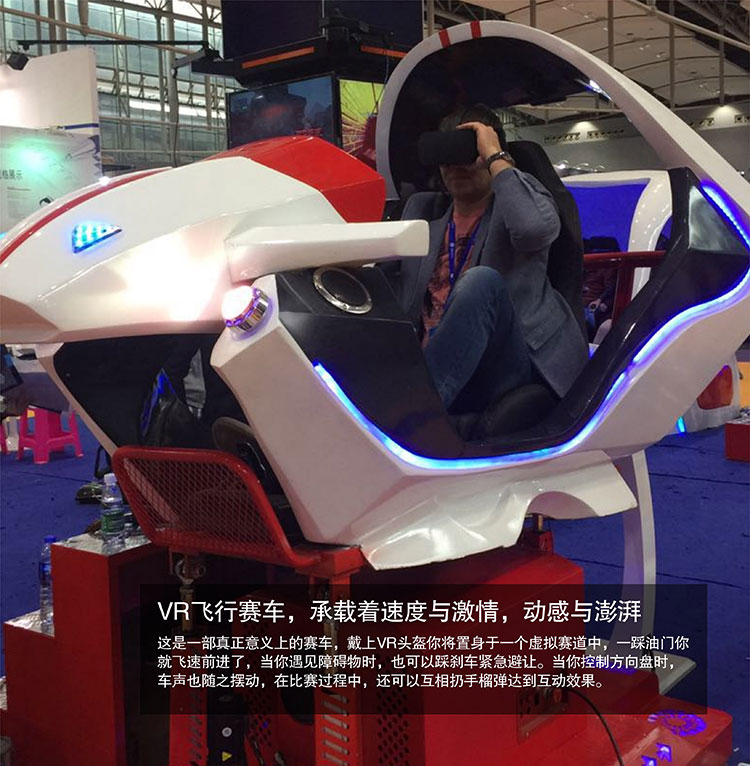 甘肃兰州VR飞行虚拟赛车速度与激情动感澎湃.jpg
