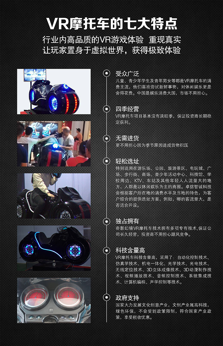 甘肃兰州奇影幻境VR摩托车特点高品质游戏体验.jpg